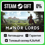 Manor Lords STEAM GIFT•RU**АВТОДОСТАВКА