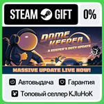Dome Keeper STEAM GIFT•RU**АВТОДОСТАВКА 0% КАРТЫ