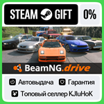 BeamNG.drive STEAM GIFT•RU**АВТОДОСТАВКА 0% КАРТЫ