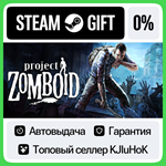 Project Zomboid +ВЫБОР STEAM GIFT•RU**АВТО 0% КАРТЫ