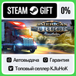 American Truck Simulator STEAM GIFT•RU**АВТОДОСТАВКА 0%