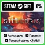 Stellaris +ВЫБОР STEAM GIFT•RU**АВТОДОСТАВКА 0% КАРТЫ