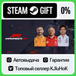 F1* Manager 2024 +ВЫБОР STEAM GIFT•RU**АВТО 0% КАРТЫ