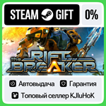 The Riftbreaker STEAM GIFT•RU**АВТОДОСТАВКА 0% КАРТЫ