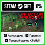 Infection Free Zone STEAM GIFT•RU**АВТОДОСТАВКА 0% КАРТ