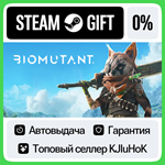 BIOMUTANT STEAM GIFT•RU**АВТОДОСТАВКА 0% КАРТЫ