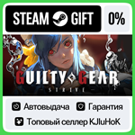 GUILTY GEAR -STRIVE- +ВЫБОР STEAM GIFT•RU**АВТО 0%
