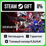 Shin Megami Tensei V: Vengeance +ВЫБОР STEAM GIFT•RU**