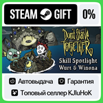 Don´t Starve Together STEAM GIFT•RU**АВТОДОСТАВКА 0%