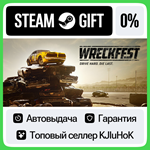 Wreckfest STEAM GIFT•RU**АВТОДОСТАВКА 0% КАРТЫ