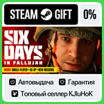 Six Days in Fallujah STEAM GIFT•RU**АВТОДОСТАВКА 0%