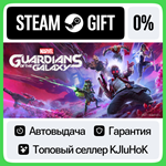Marvel´s Guardians of the Galaxy STEAM GIFT•RU**АВТО