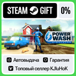 PowerWash Simulator STEAM GIFT•RU**АВТОДОСТАВКА 0% КАРТ