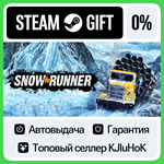 SnowRunner +ВЫБОР STEAM GIFT•KZ**АВТОДОСТАВКА 0% КАРТЫ