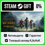 Conan Exiles STEAM GIFT•RU**АВТОДОСТАВКА 0% КАРТЫ
