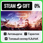 Horizon Forbidden West Complete Edition STEAM GIFT•RU*