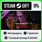 Dead by Daylight - Dungeons & Dragons DLC STEAM GIFT•RU