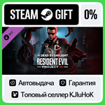 Dead by Daylight - Resident Evil: PROJECT W Chapter DLC