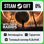 Into the Radius 2 STEAM GIFT•RU**АВТОДОСТАВКА 0% КАРТЫ