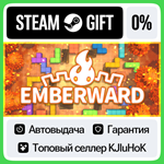 Emberward STEAM GIFT•RU**АВТОДОСТАВКА 0% КАРТЫ