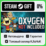 Oxygen Not Included STEAM GIFT•RU**АВТОДОСТАВКА 0% КАРТ