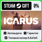 ICARUS STEAM GIFT•RU**АВТОДОСТАВКА 0% КАРТЫ
