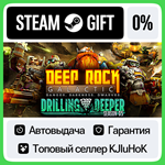Deep Rock Galactic STEAM GIFT•RU**АВТОДОСТАВКА 0% КАРТЫ