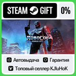 RoboCop: Rogue City +ВЫБОР STEAM GIFT•RU**АВТО 0% КАРТЫ