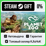 Planet Zoo - Standard/Deluxe STEAM GIFT•RU**АВТО