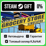 Grocery Store Simulator STEAM GIFT•RU**АВТОДОСТАВКА 0%