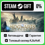 Hogwarts Legacy - Standard/Deluxe STEAM GIFT•KZ**АВТО