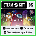 Among Us STEAM GIFT•RU**АВТОДОСТАВКА