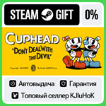 Cuphead +ВЫБОР STEAM GIFT•RU**АВТОДОСТАВКА 0% КАРТЫ