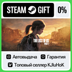 The Last of Us Part I STEAM GIFT•RU**АВТОДОСТАВКА