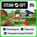 Golf With Your Friends +ВЫБОР STEAM GIFT•RU**АВТО 0%