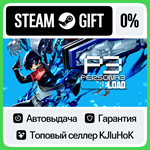 Persona 3 Reload STEAM GIFT•RU**АВТОДОСТАВКА 0% КАРТЫ