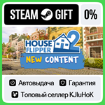 House Flipper 2 STEAM GIFT•RU**АВТОДОСТАВКА 0% КАРТЫ