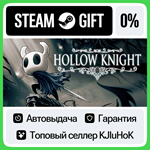 Hollow Knight STEAM GIFT•RU**АВТОДОСТАВКА 0% КАРТЫ