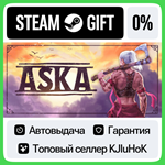 ASKA STEAM GIFT•RU**АВТОДОСТАВКА 0% КАРТЫ
