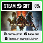 Dragon´s Dogma 2 +ВЫБОР STEAM GIFT•RU**АВТО 0% КАРТЫ