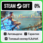 Prince of Persia The Lost Crown STEAM GIFT•RU**АВТО