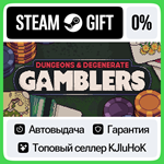 Dungeons & Degenerate Gamblers STEAM GIFT•RU**АВТО 0%