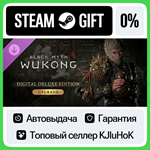 Black Myth: Wukong Deluxe Edition Upgrade DLC STEAM•RU*