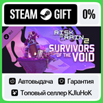 Risk of Rain 2: Survivors of the Void DLC STEAM GIFT•RU