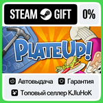 PlateUp! STEAM GIFT•RU**АВТОДОСТАВКА 0% КАРТЫ