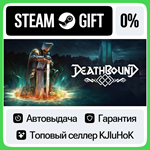 Deathbound +ВЫБОР STEAM GIFT•RU**АВТОДОСТАВКА 0% КАРТЫ