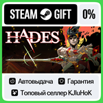 Hades STEAM GIFT•RU**АВТОДОСТАВКА 0% КАРТЫ