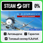 IL-2 Sturmovik: Battle of Stalingrad DLC STEAM GIFT•RU*
