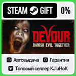DEVOUR STEAM GIFT•RU**АВТОДОСТАВКА 0% КАРТЫ