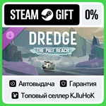 DREDGE - The Pale Reach DLC STEAM GIFT•RU**АВТО 0%